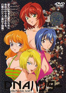 【中文字幕】DNA猎人完美版1：高清无码激情破解版