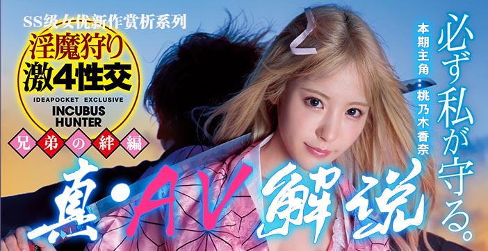 水果派激情解说：真实AV女权带师，魅惑吊打所有老色批